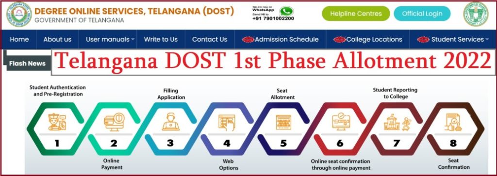 TS DOST 1st Phase Seat Allotment Result 2022