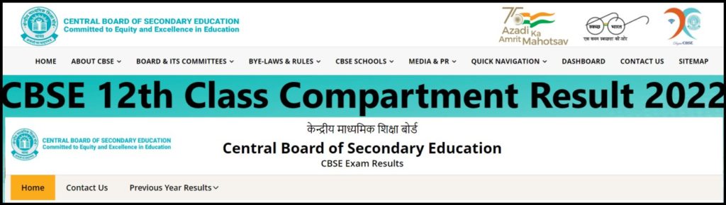 Cbse Th Compartment Result Out Xiith Supplementary Exam
