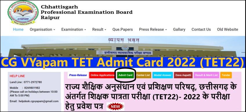 CG Vyapam TET Admit Card 2022