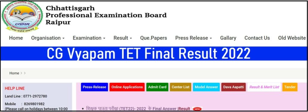 CG Vyapam TET Result 2022 PDF Download