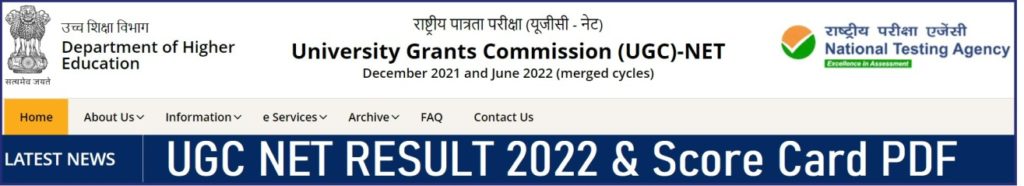 UGC NET Result 2022 June & December 2021