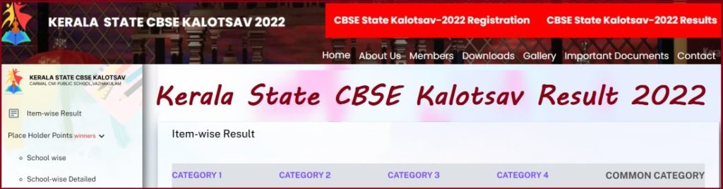 CBSE State Kalotsav Result 2022