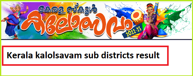 Kalolsavam Sub District Result 2023