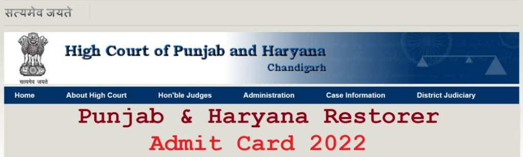 PHHC Retorer Admit Card 2022