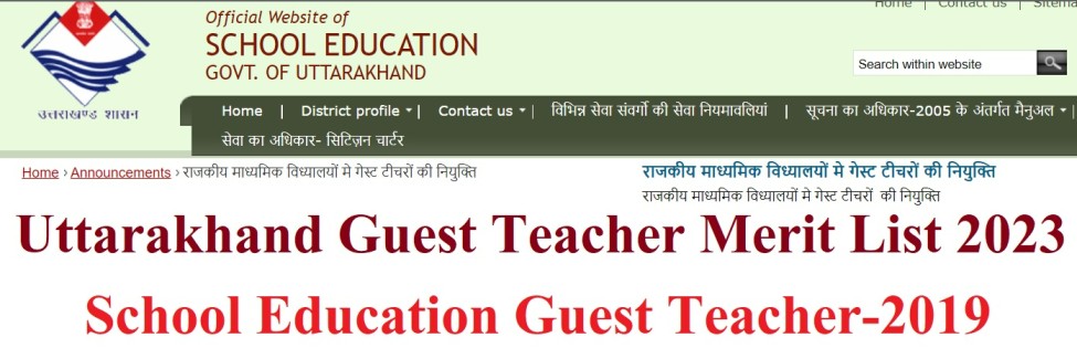 Uttarakhand Guest Teacher Merit List 2023