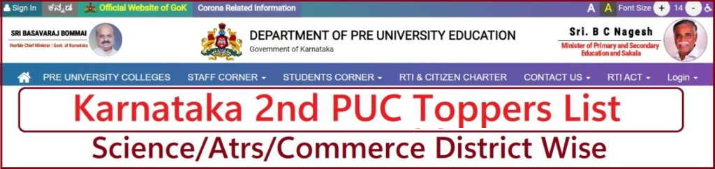 Karnataka 2nd PUC Toppers List 2023