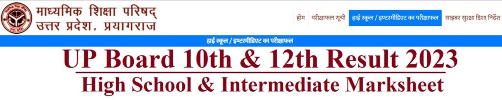 UP Board 10th & 12th Class Result 2023