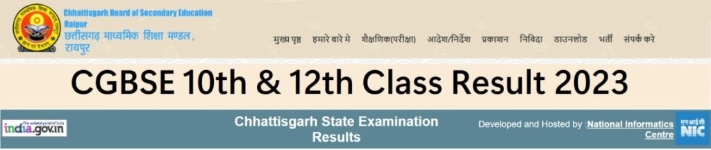results.cg.nic.in 10th & 12th Result 2023