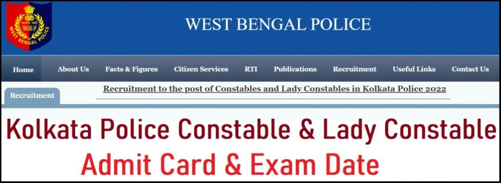 कोलकाता पुलिस कांस्टेबल प्रवेश पत्र 2023