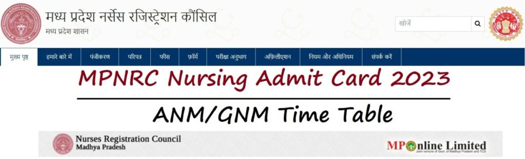 MPNRC Nursing Admit Card 2023