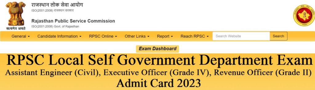 RPSC AE/EO/RO Admit Card 2023