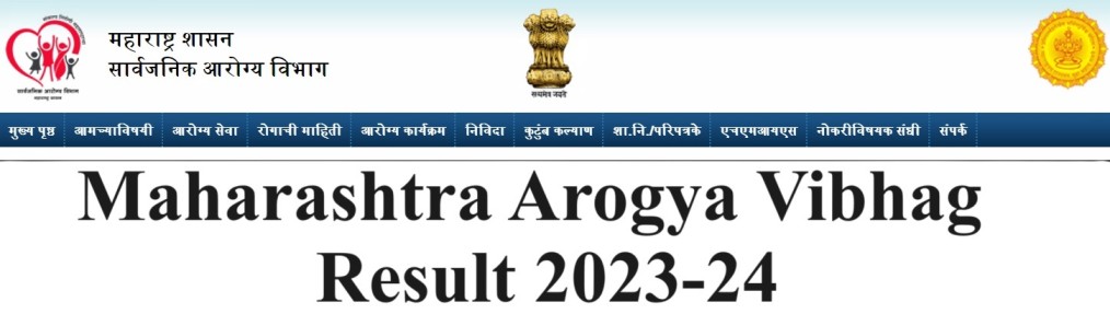 Maharashtra Arogya Vibhag Result 2023